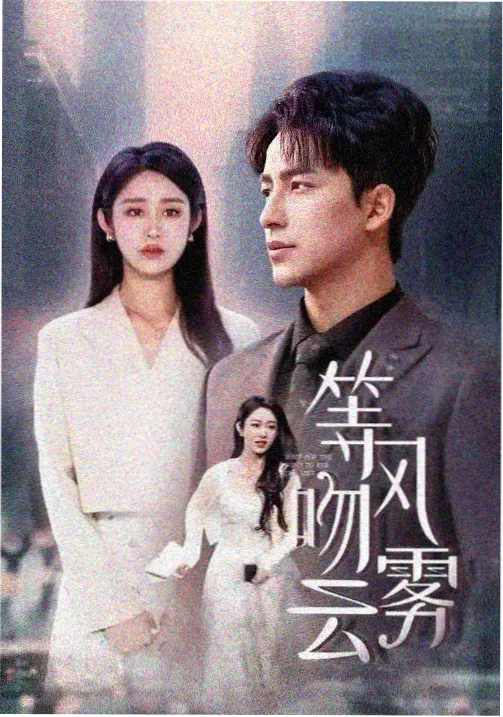 青春剧集春山可望在线观看推荐