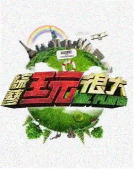 美食探店综艺一千零一味在线观看推荐